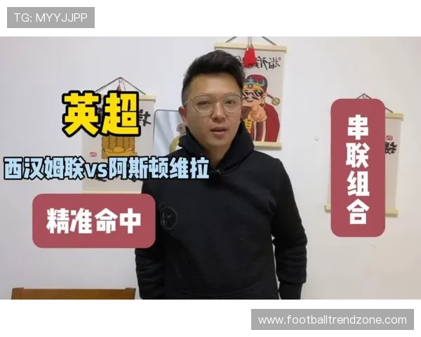 英超赛事全程精准分析与胜负预测指南