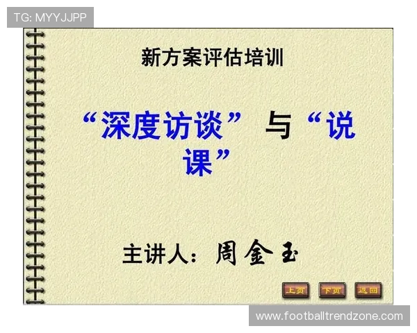 运动员深度访谈揭秘背后的训练与坚持故事